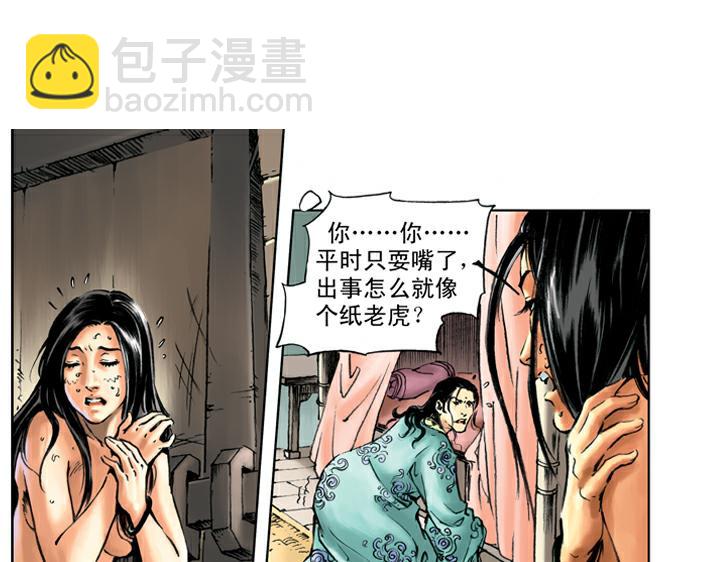 第51话 武大被毒杀(1/2)-第51话