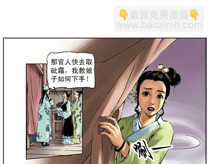 第51话 武大被毒杀(1/2)-第51话