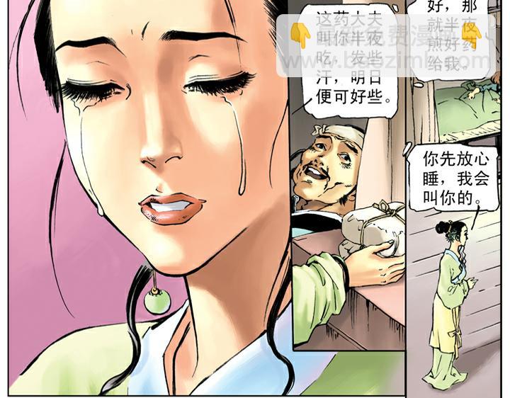 第51话 武大被毒杀(1/2)-第51话