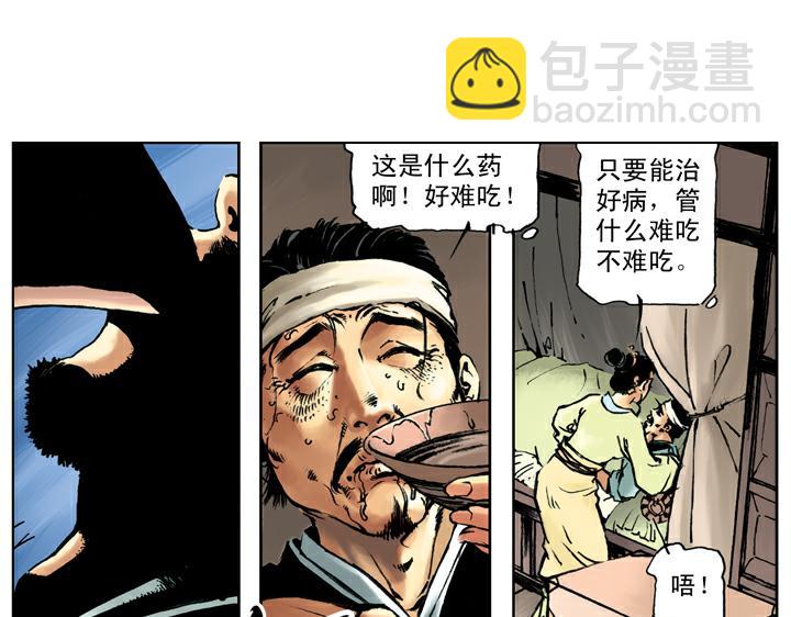 第51话 武大被毒杀(1/2)-第51话