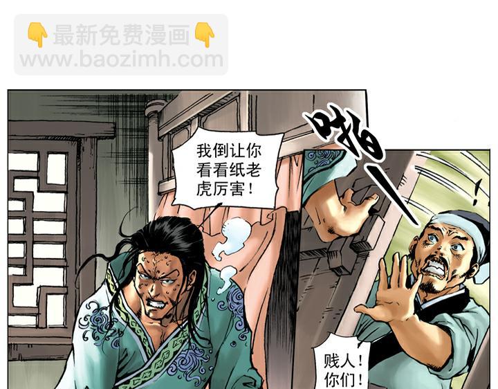 第51话 武大被毒杀(1/2)-第51话