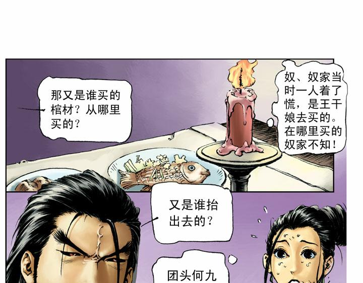 第53话 做主(1/2)-第53话