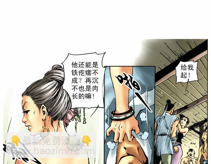 第56话 一百杀威棒(1/2)-第57话
