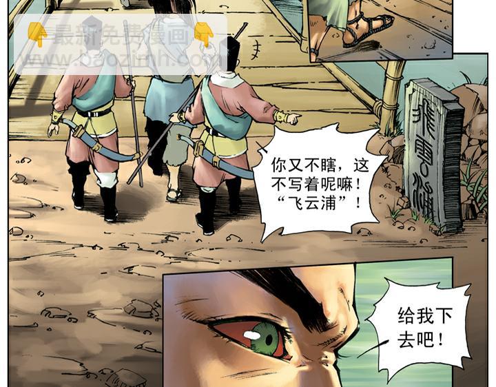 第61话 血溅鸳鸯楼(1/2)-第61话