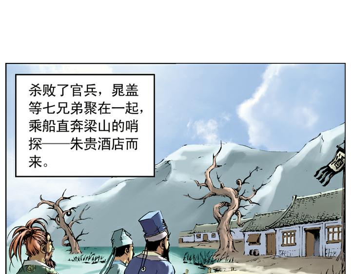 第65话 朱贵酒店-第65话