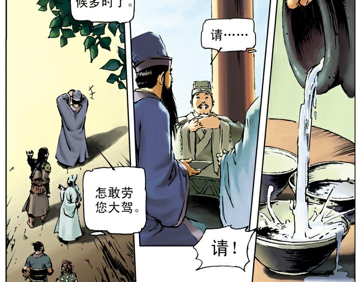 第67话 嫉贤妒能-第67话