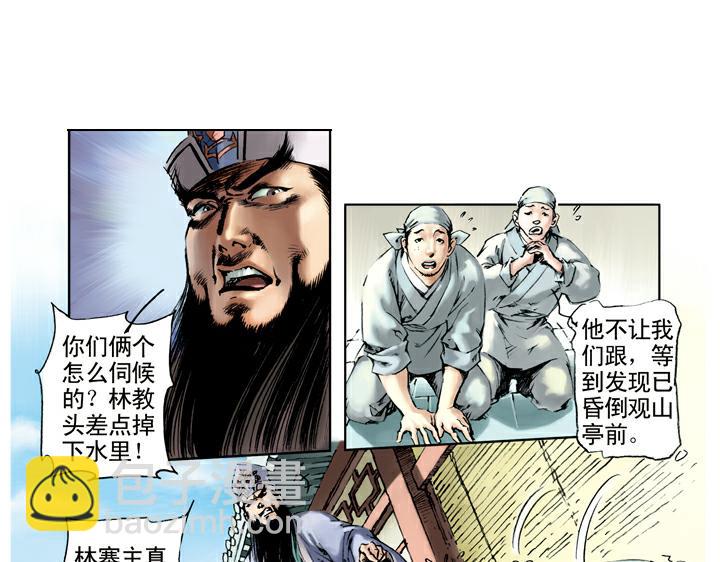 第69话 打击-第69话