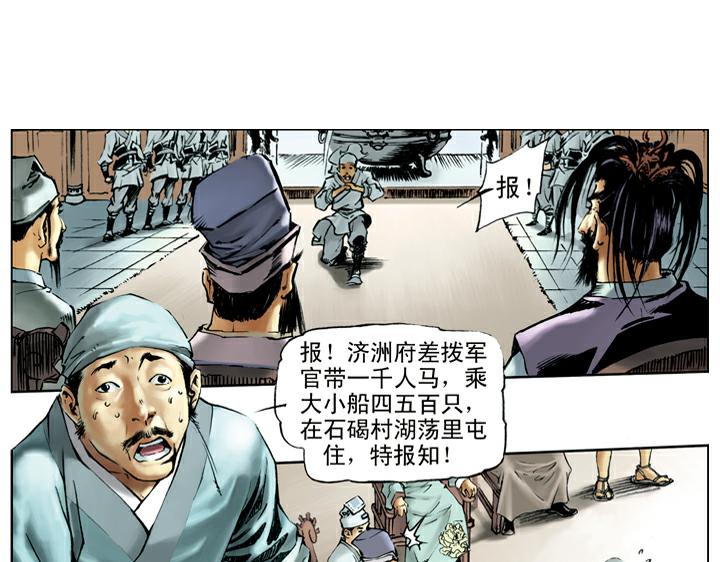 第69话 打击-第69话