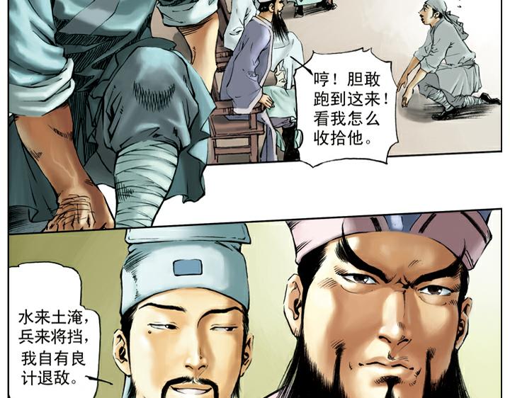 第69话 打击-第69话