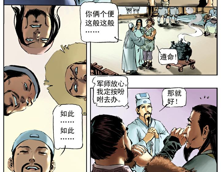 第69话 打击-第69话