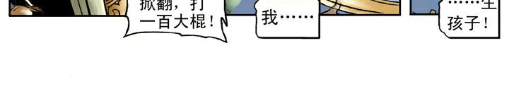 第73话 李逵(1/2)-第73话