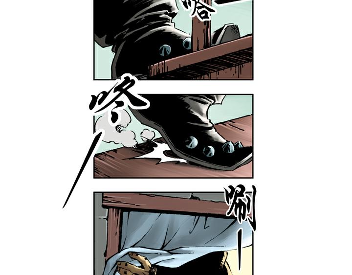 第73话 李逵(1/2)-第73话