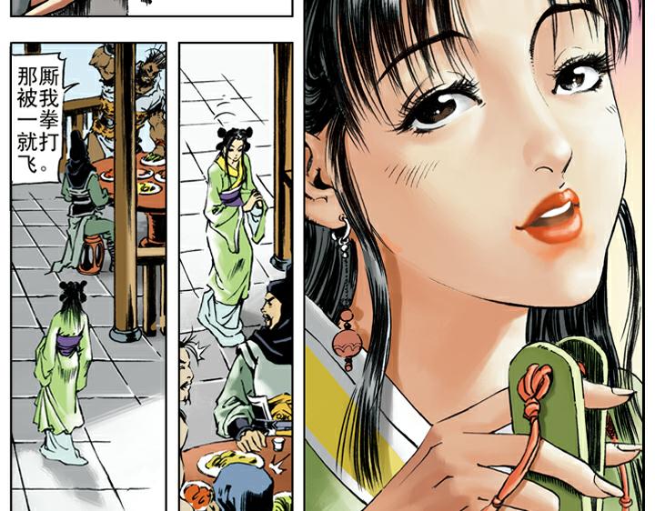 第75话 琵琶亭(1/2)-第75话