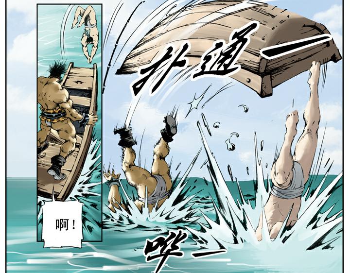 第75话 琵琶亭(1/2)-第75话