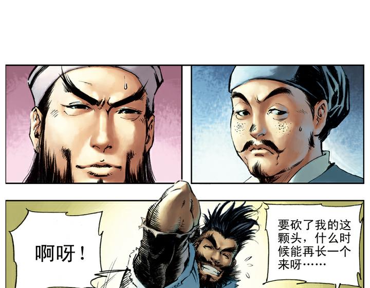 第79话 黑旋风李逵(1/2)-第79话