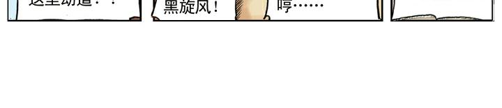 第79话 黑旋风李逵(1/2)-第79话