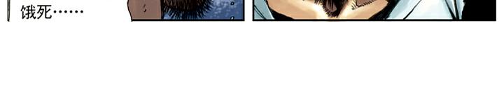 第79话 黑旋风李逵(1/2)-第79话