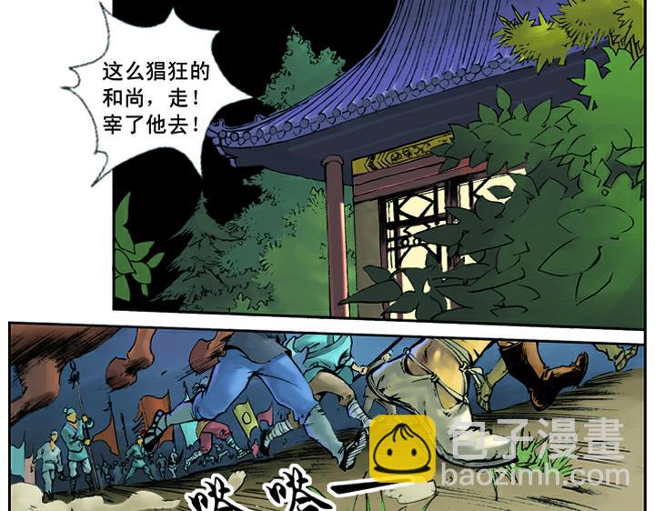 第9话 打虎将李忠(1/2)-第9话
