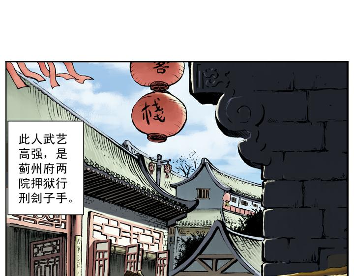 第83话 武艺高强(1/2)-第83话