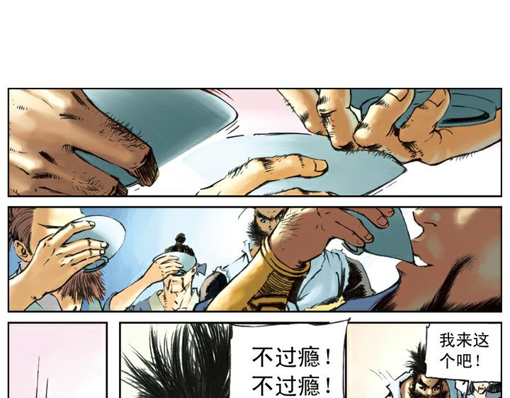 第87话 梁山发兵(1/2)-第87话