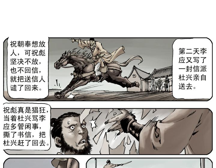 第87话 梁山发兵(1/2)-第87话