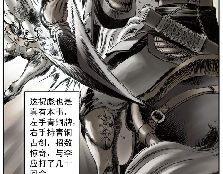 第87话 梁山发兵(1/2)-第87话