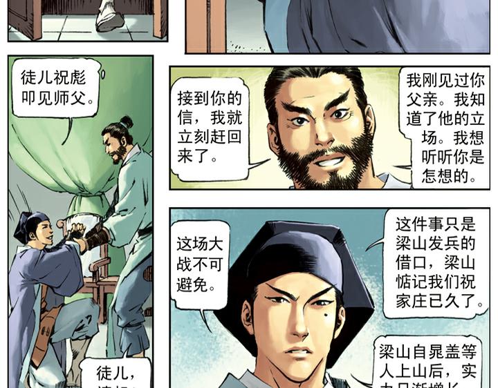 第89话 红灯信号(1/2)-第89话
