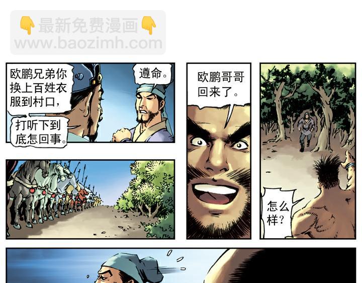 第89话 红灯信号(1/2)-第89话