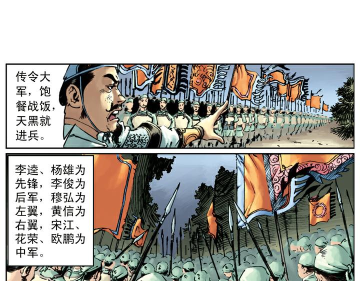 第89话 红灯信号(1/2)-第89话