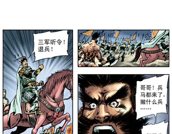 第89话 红灯信号(1/2)-第89话