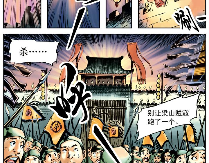 第89话 红灯信号(1/2)-第89话