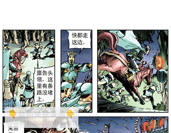 第89话 红灯信号(1/2)-第89话