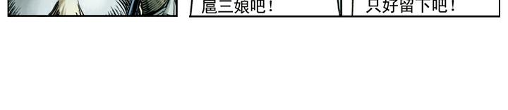 第92话 一丈青(1/2)-第91话