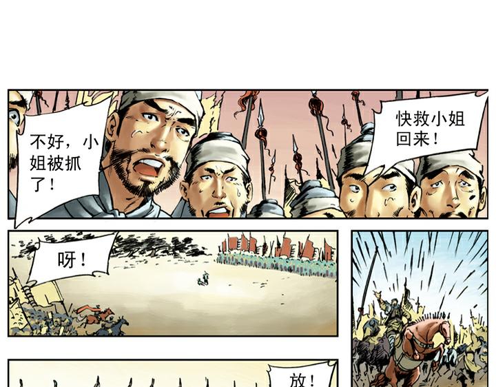 第93话 祝彪(1/2)-第93话