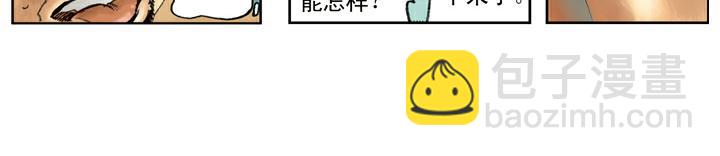 第93话 祝彪(1/2)-第93话