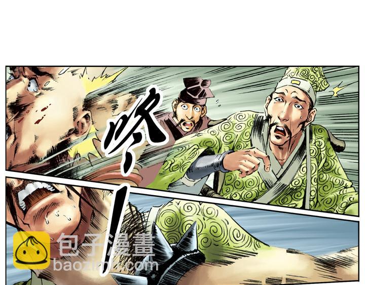 第99话 直奔高唐州(1/2)-第99话