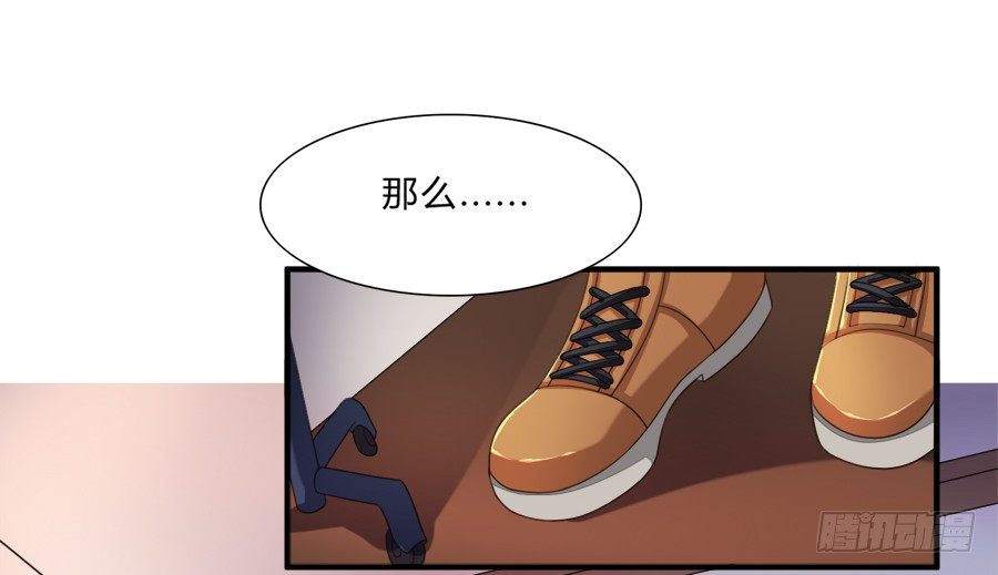 霸总在此还不跪下？-第11话