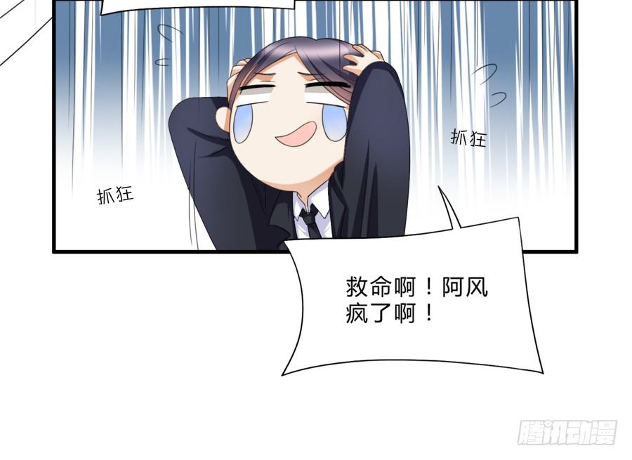 霸总在此还不跪下？-第11话