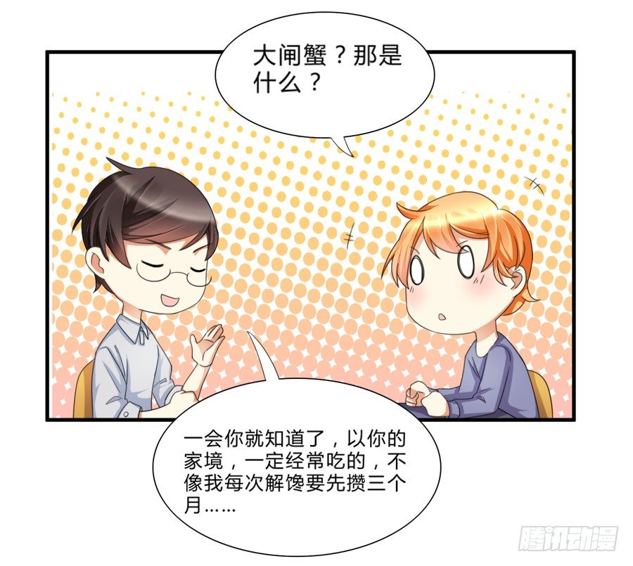 霸总在此还不跪下？-第11话