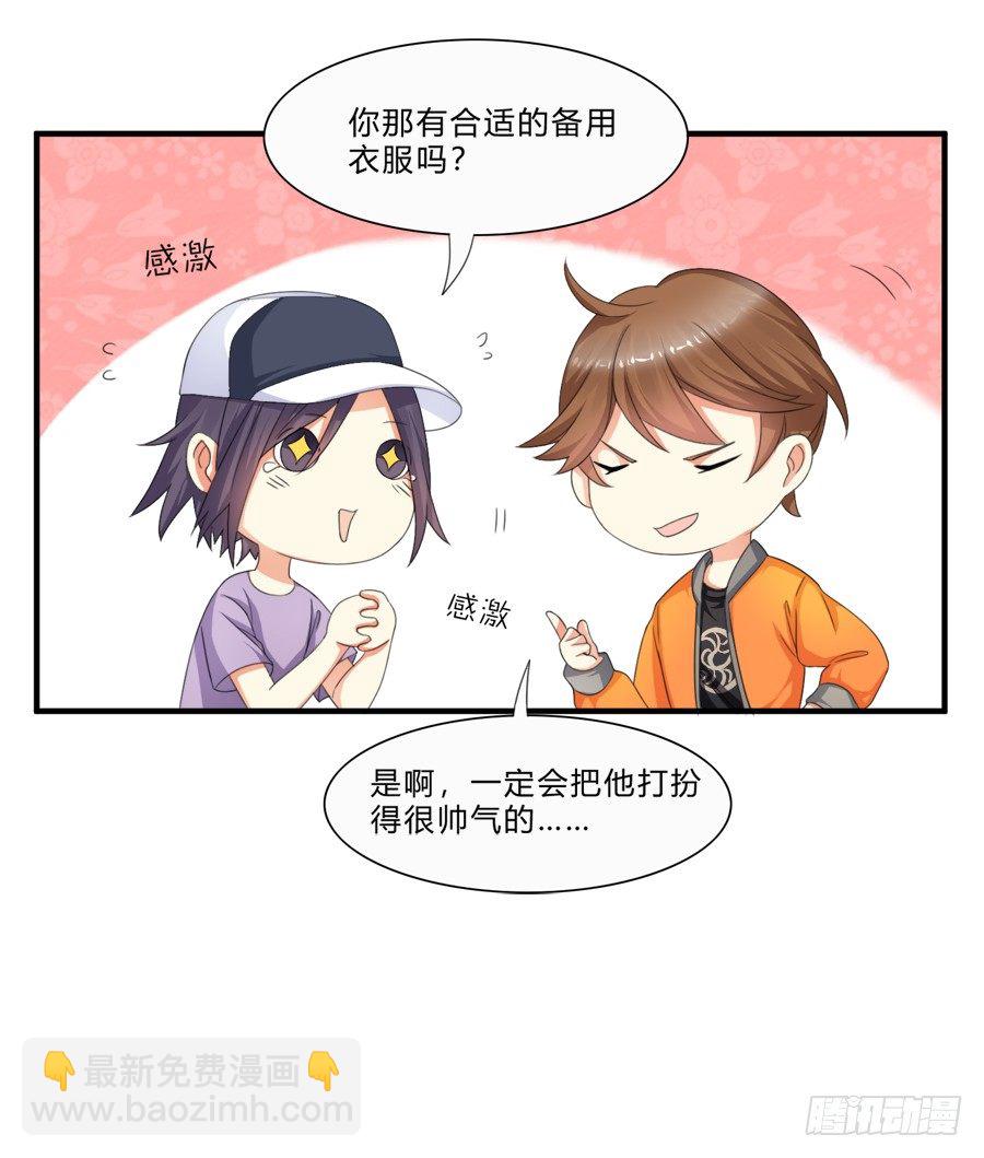 霸总在此还不跪下？-第11话