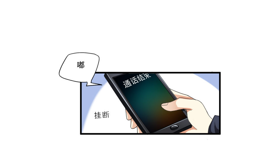 放开我！你要对我做什么？-第13话