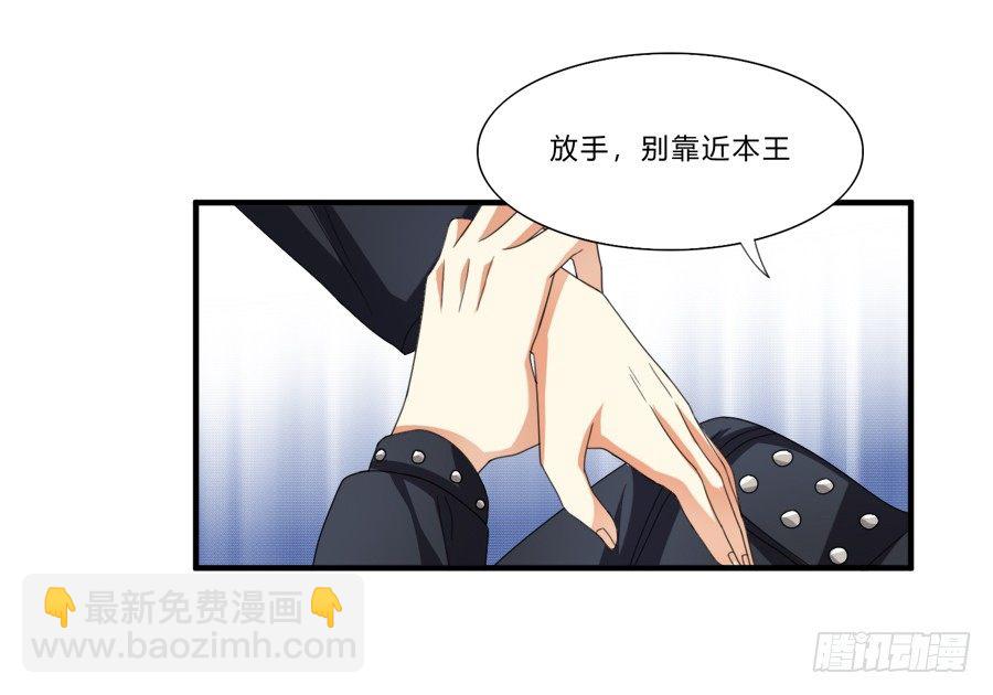 放开我！你要对我做什么？-第13话