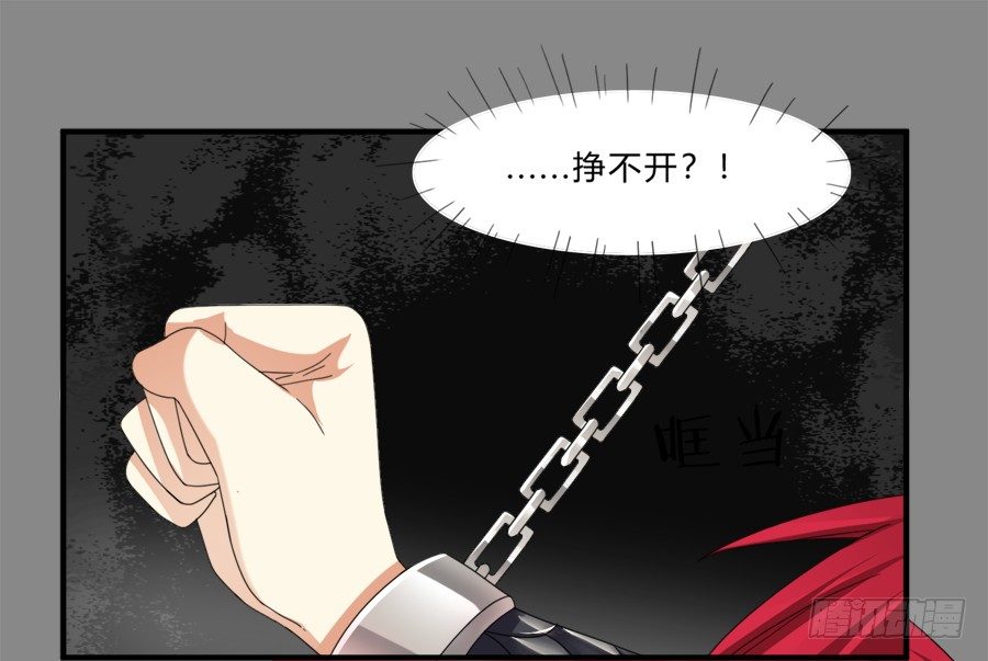 放开我！你要对我做什么？-第13话