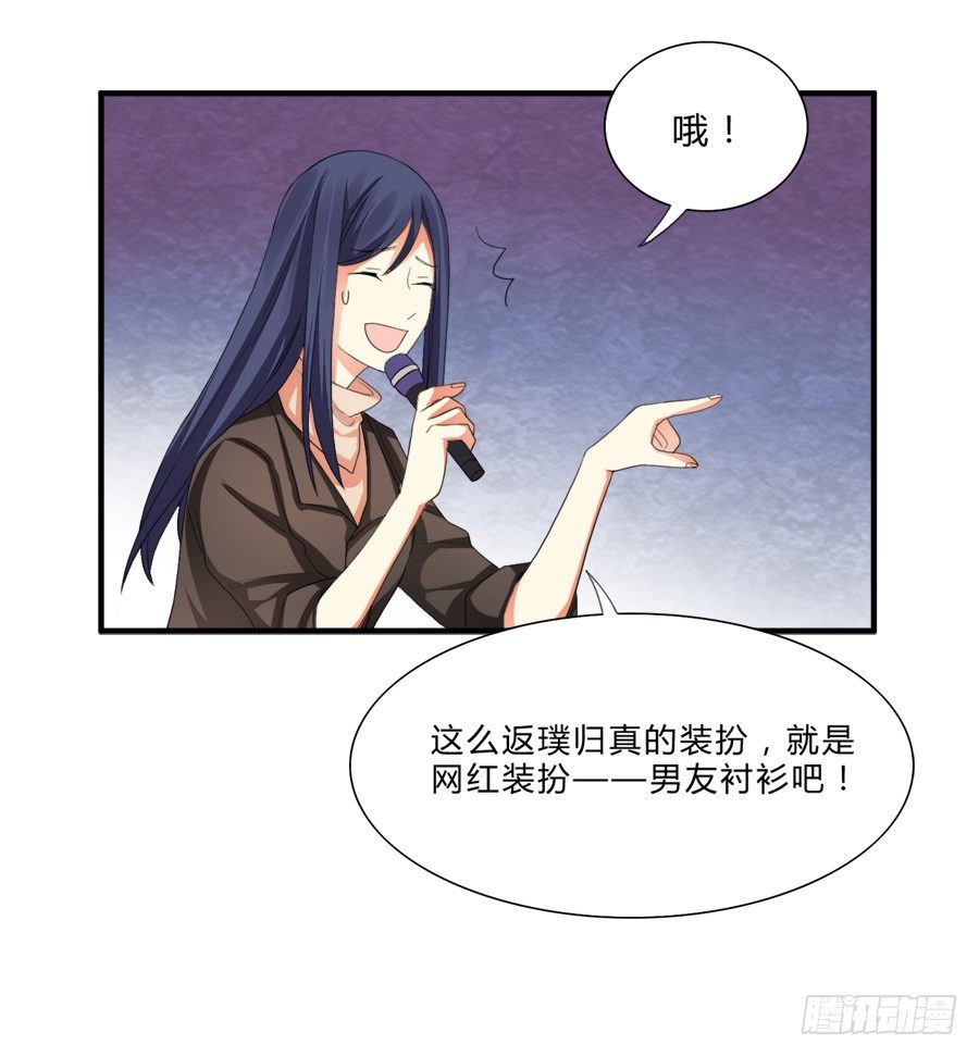 放开我！你要对我做什么？-第13话