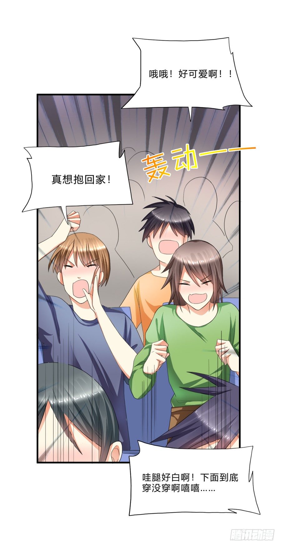 放开我！你要对我做什么？-第13话