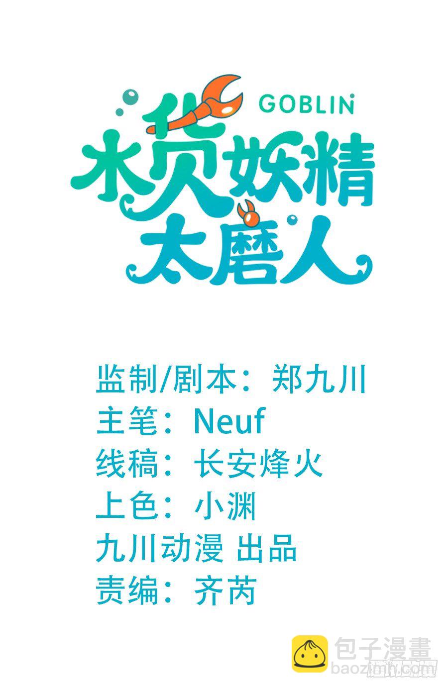 林宇哥哥救救我！-第15话