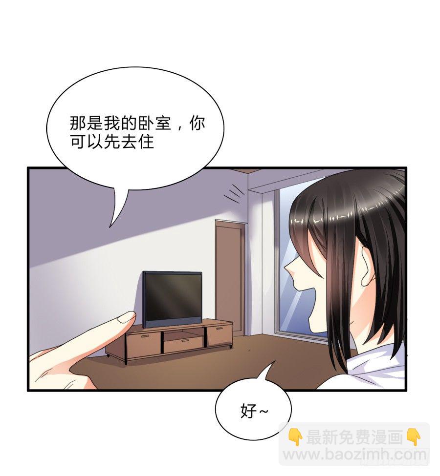 围观美男入浴！-第17话