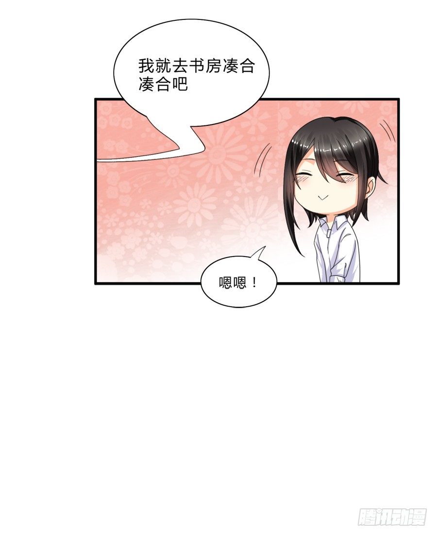 围观美男入浴！-第17话