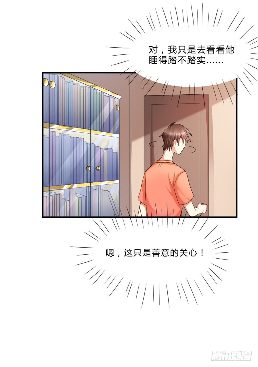 围观美男入浴！-第17话