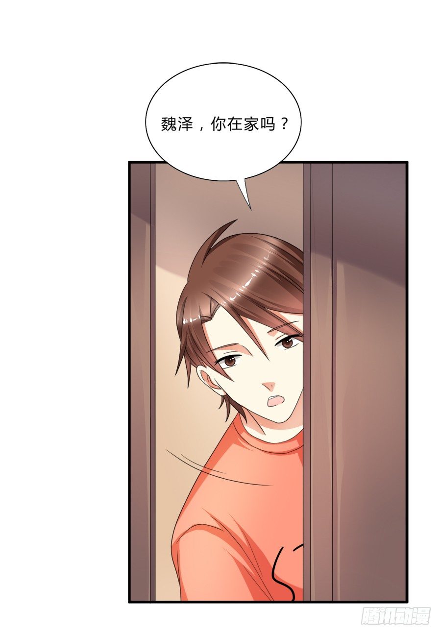 围观美男入浴！-第17话